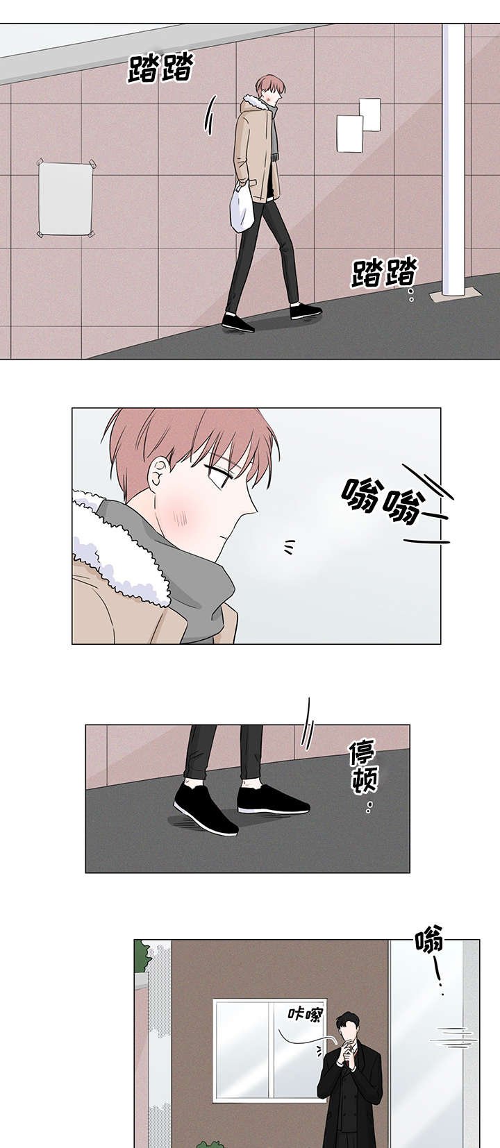第7章：他怎么会找我