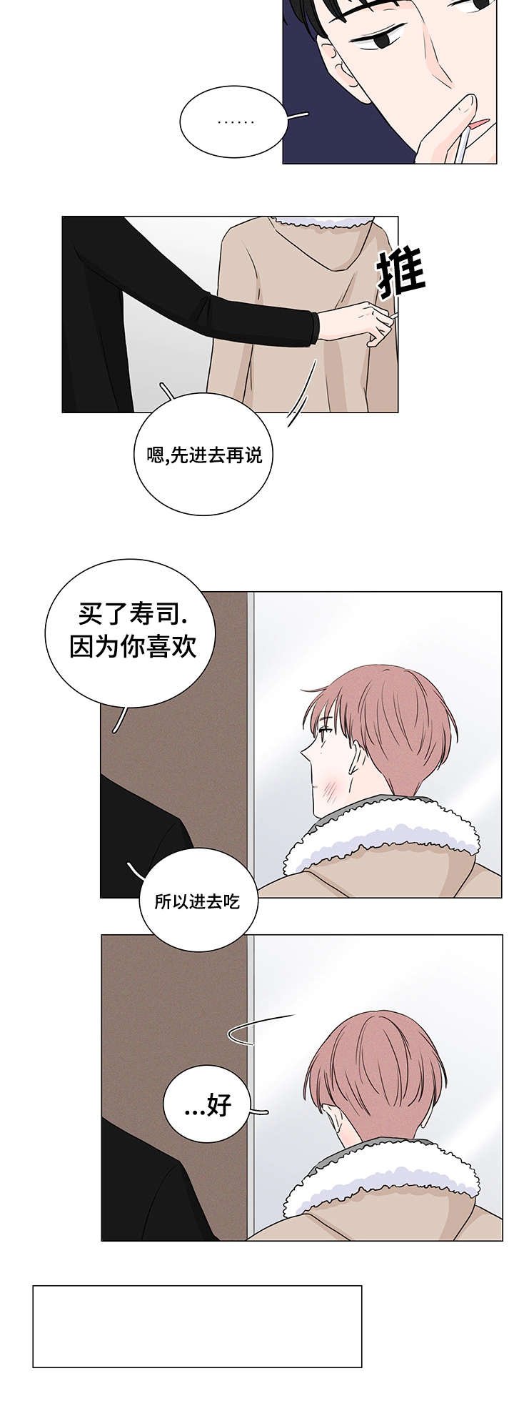 第7章：他怎么会找我