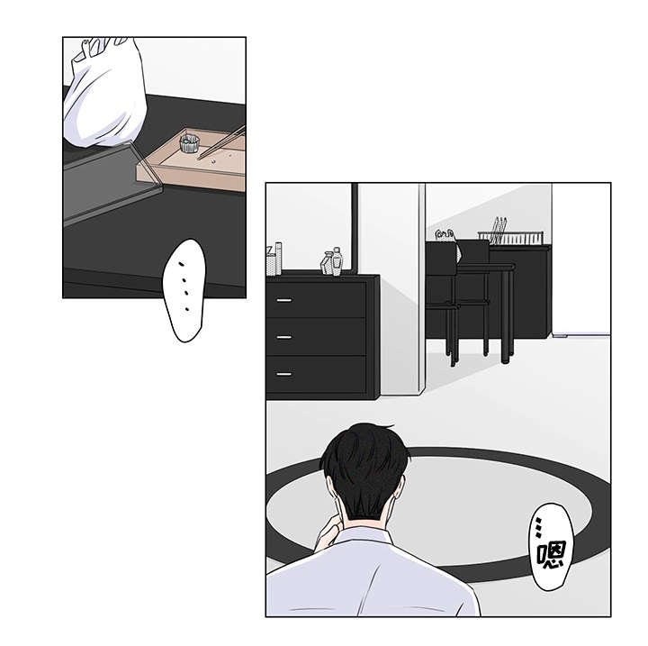 第7章：他怎么会找我