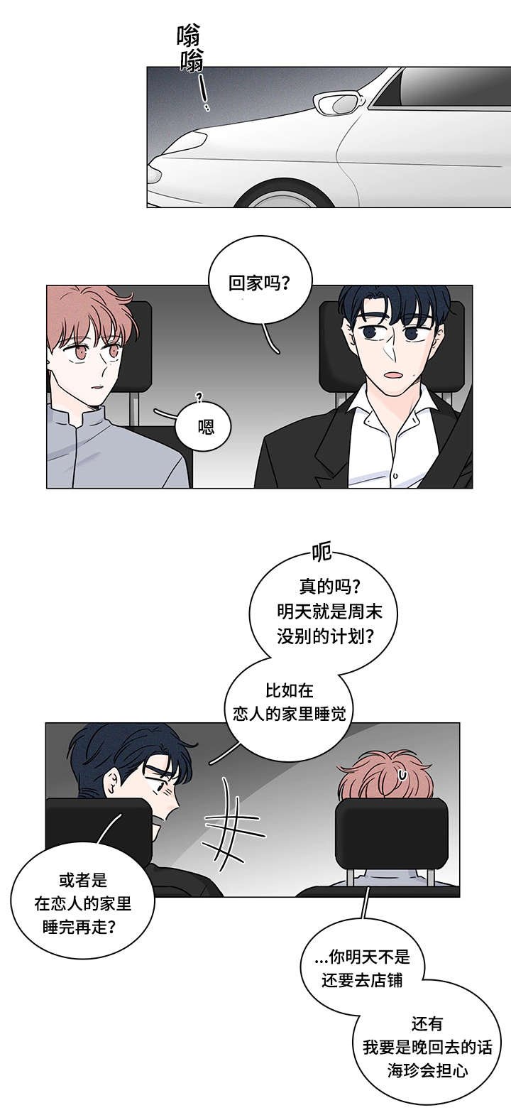 第70章：大结局