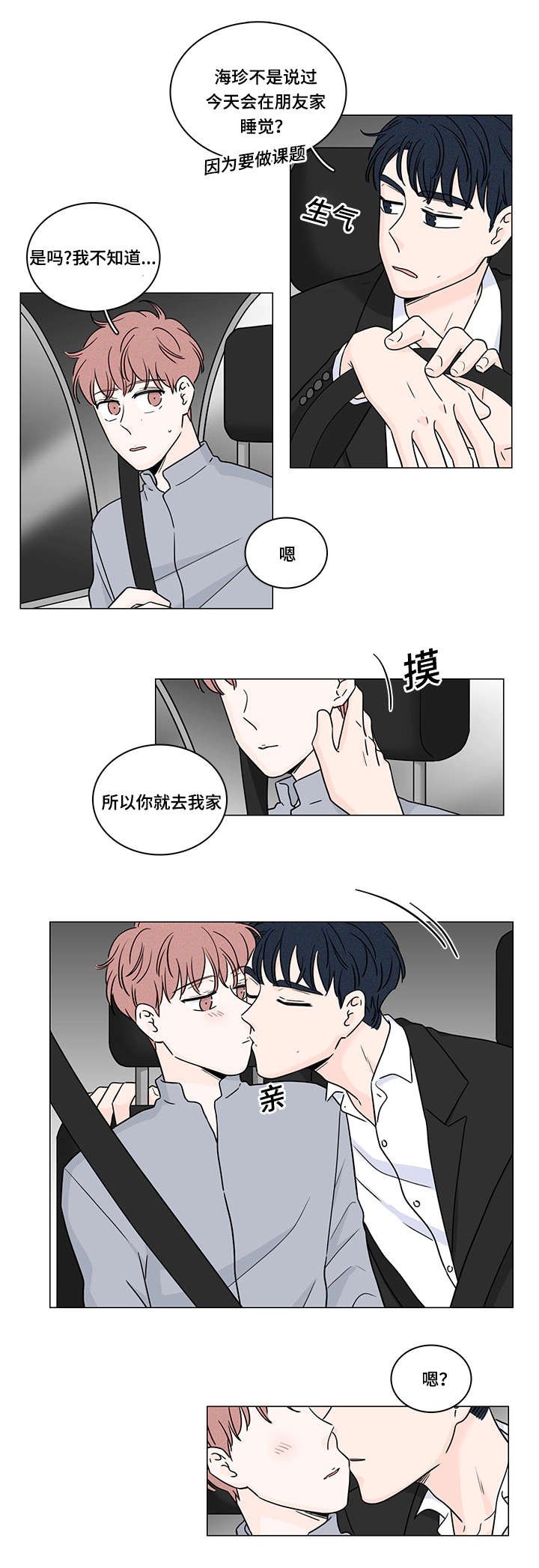 第70章：大结局