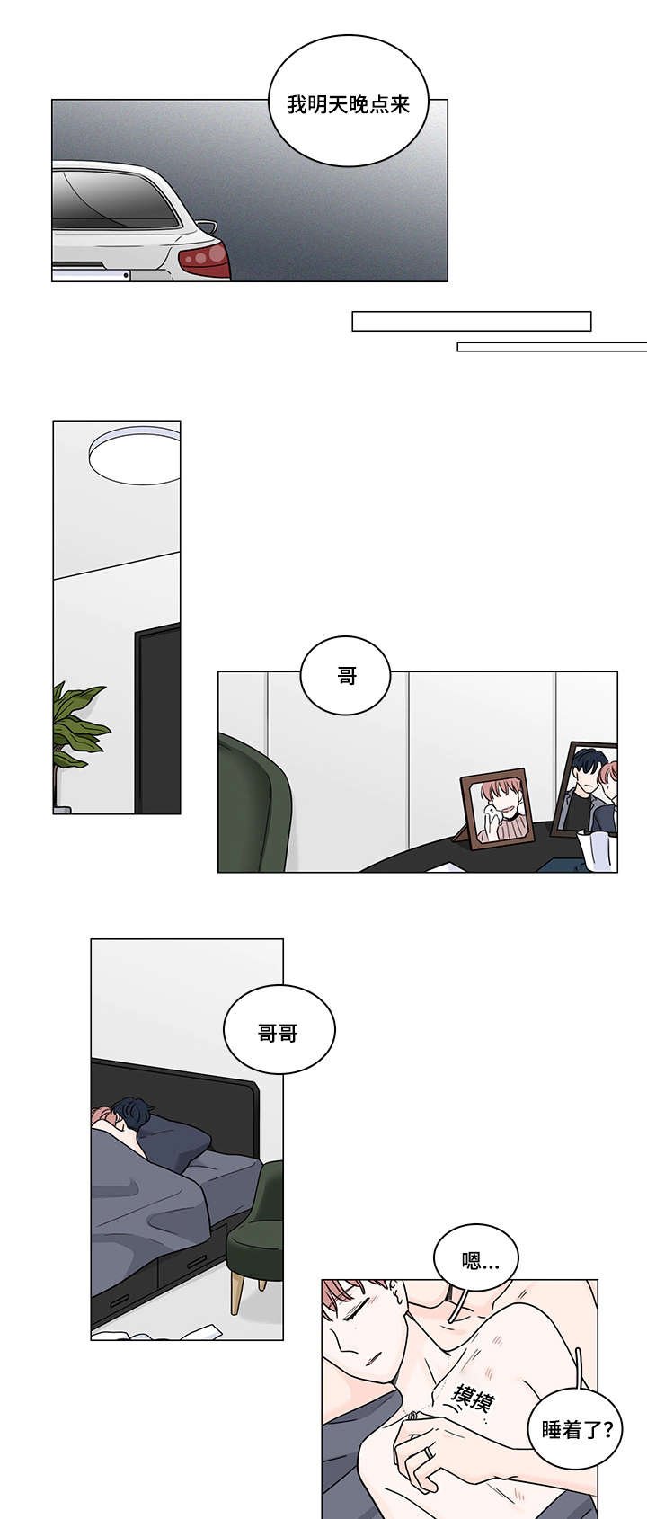 第70章：大结局