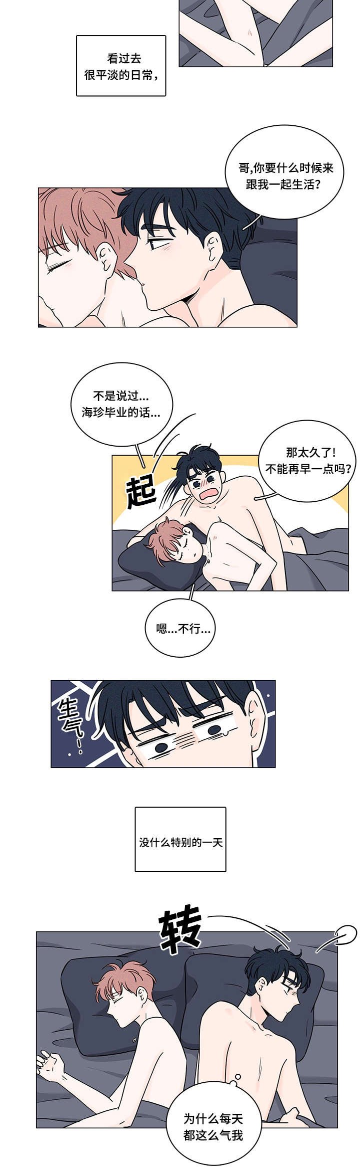 第70章：大结局