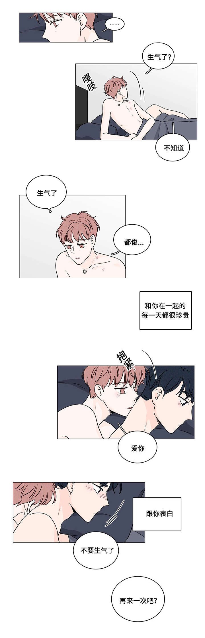 第70章：大结局