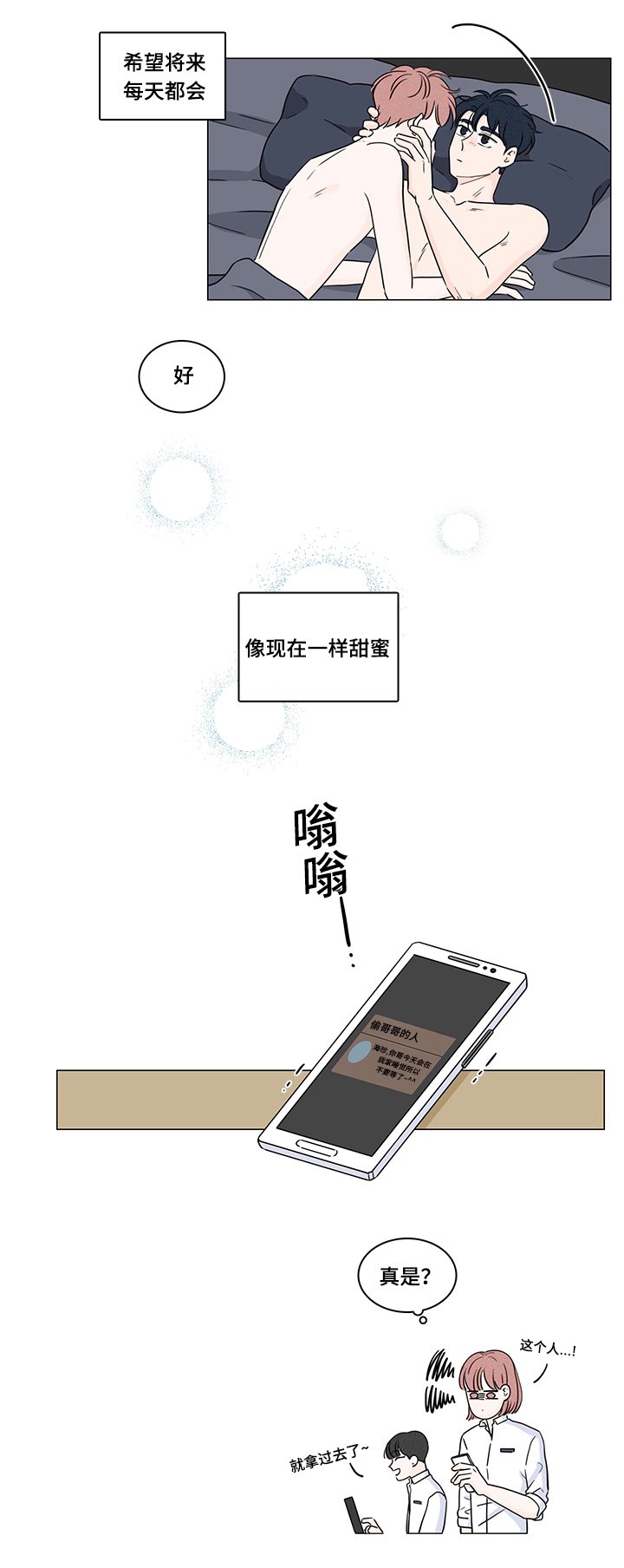 第70章：大结局