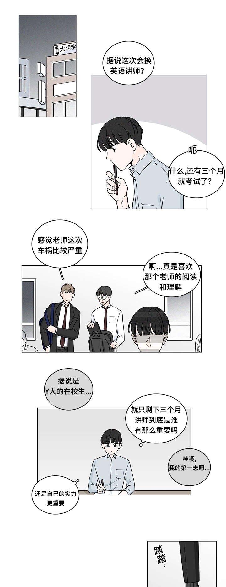 第71章：南俊的番外一