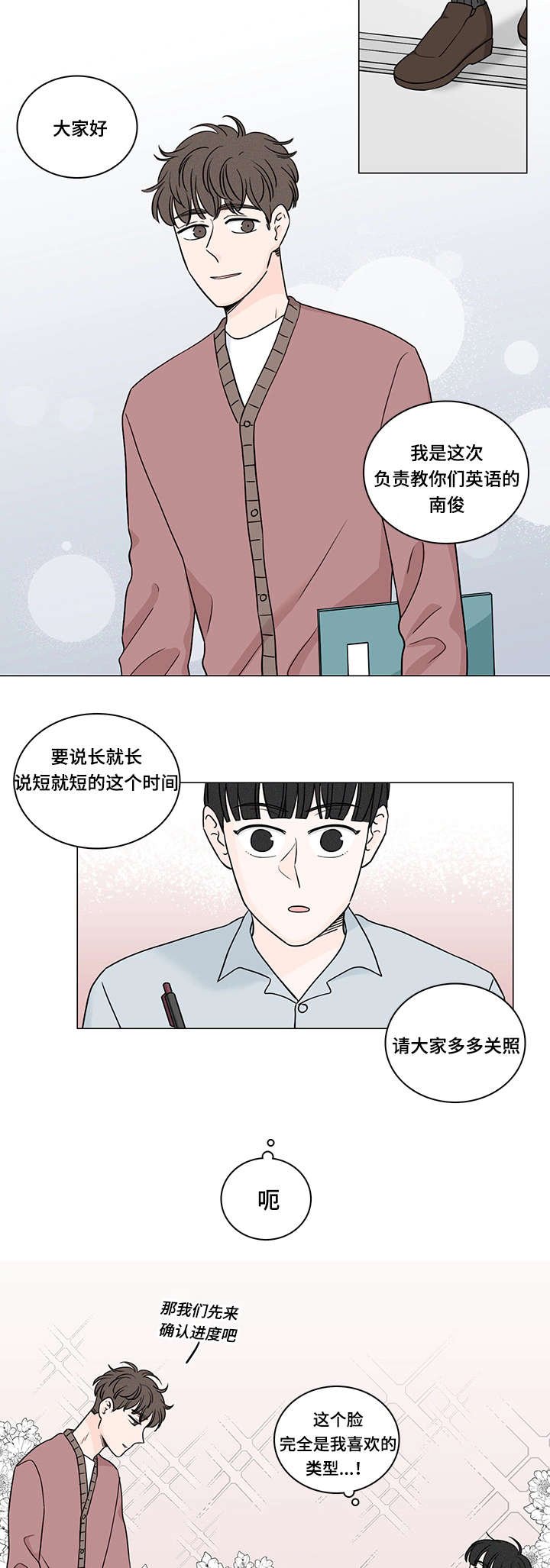 第71章：南俊的番外一
