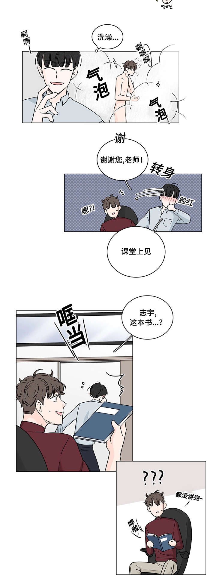 第71章：南俊的番外一