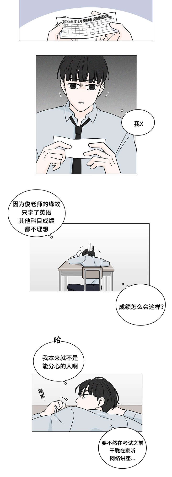 第71章：南俊的番外一