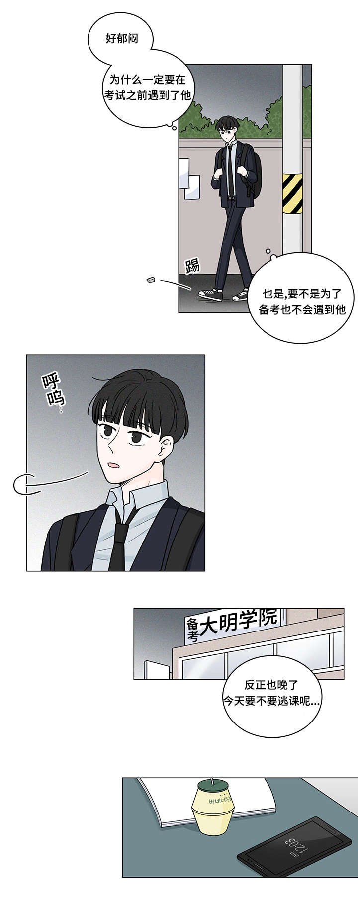 第71章：南俊的番外一