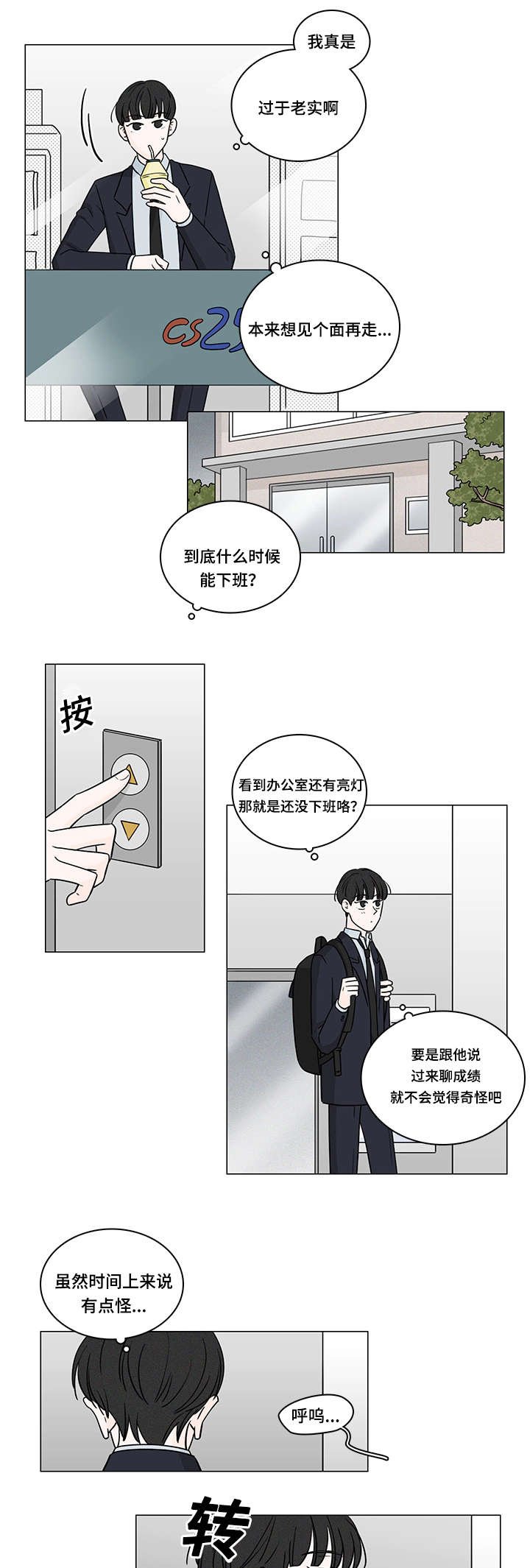 第71章：南俊的番外一
