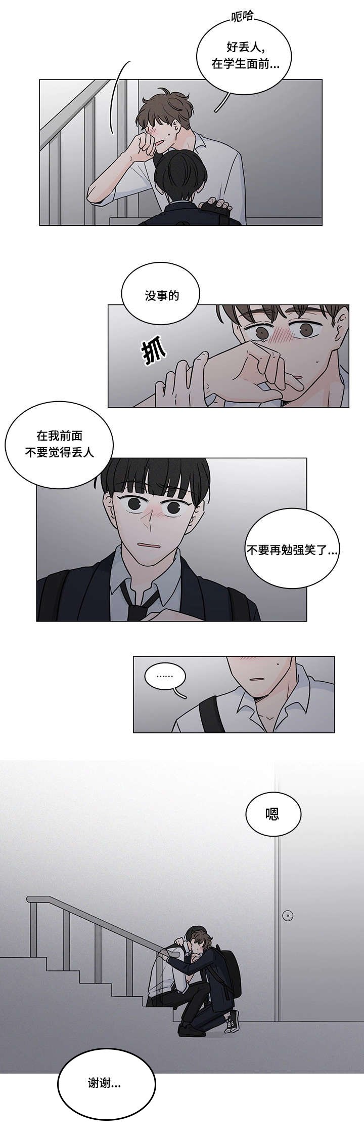 第71章：南俊的番外一