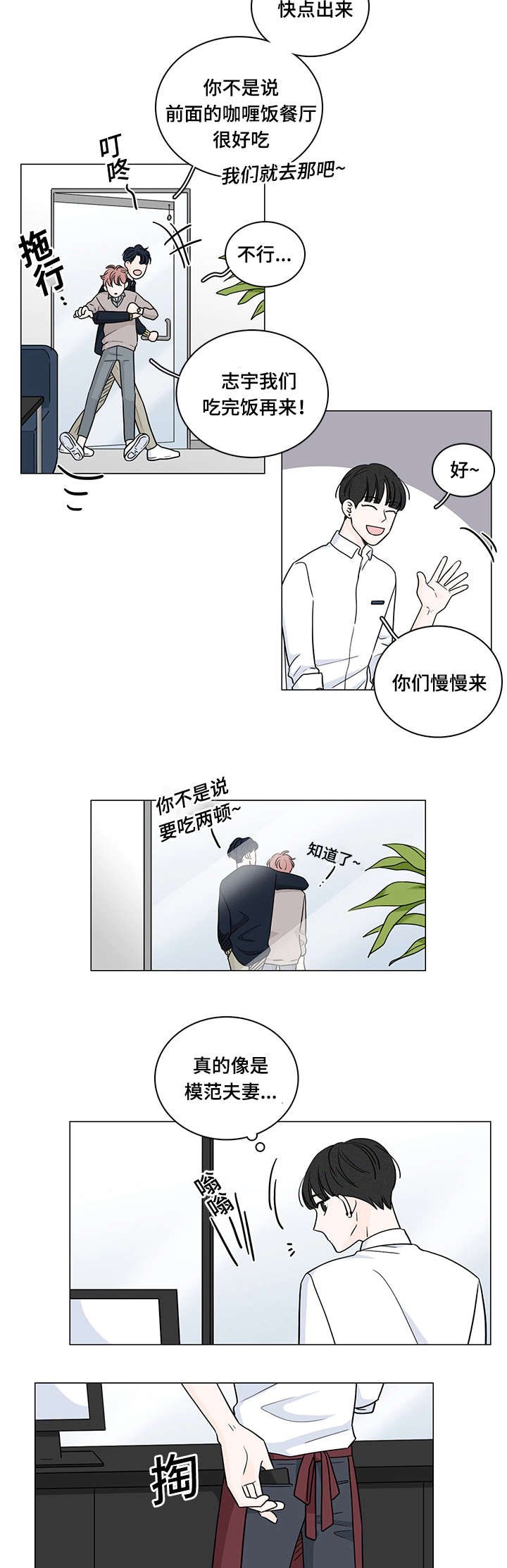 第72章：南俊的番外二