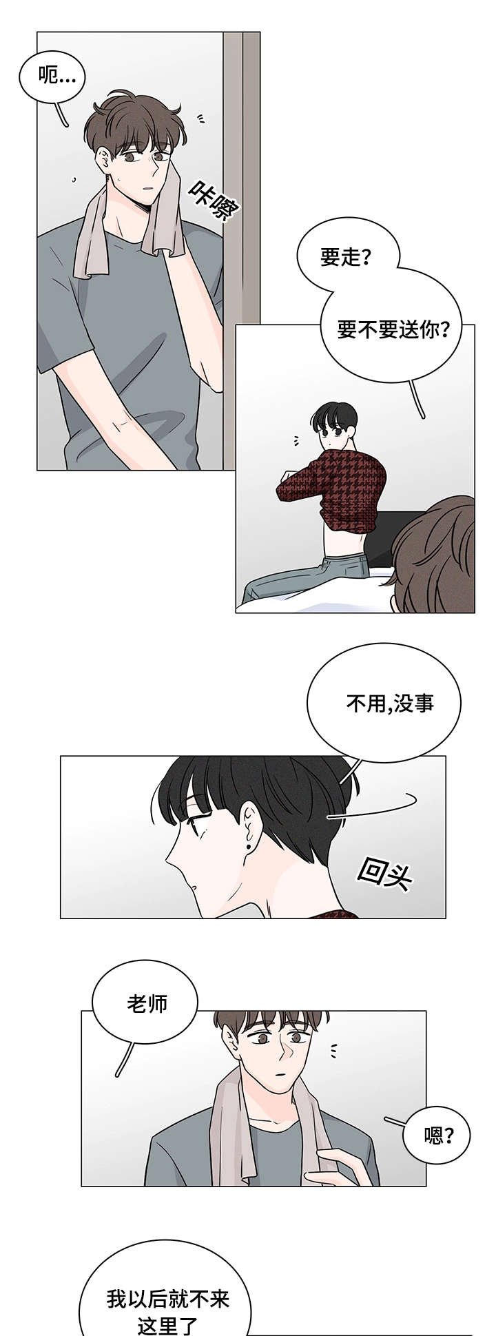第72章：南俊的番外二