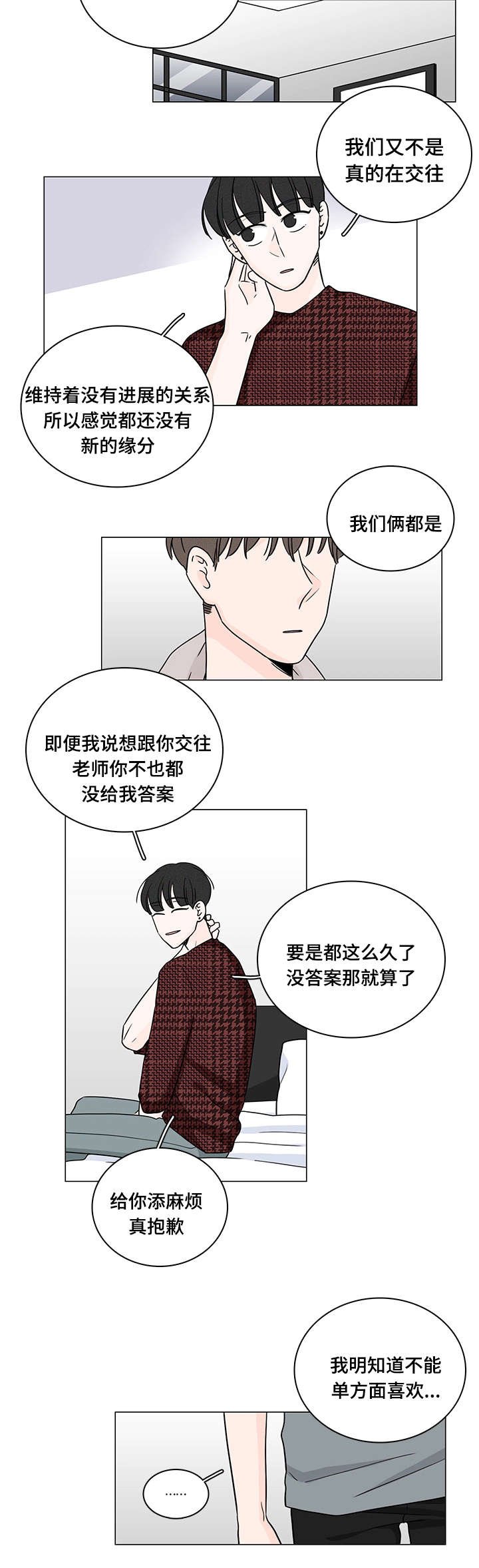 第72章：南俊的番外二