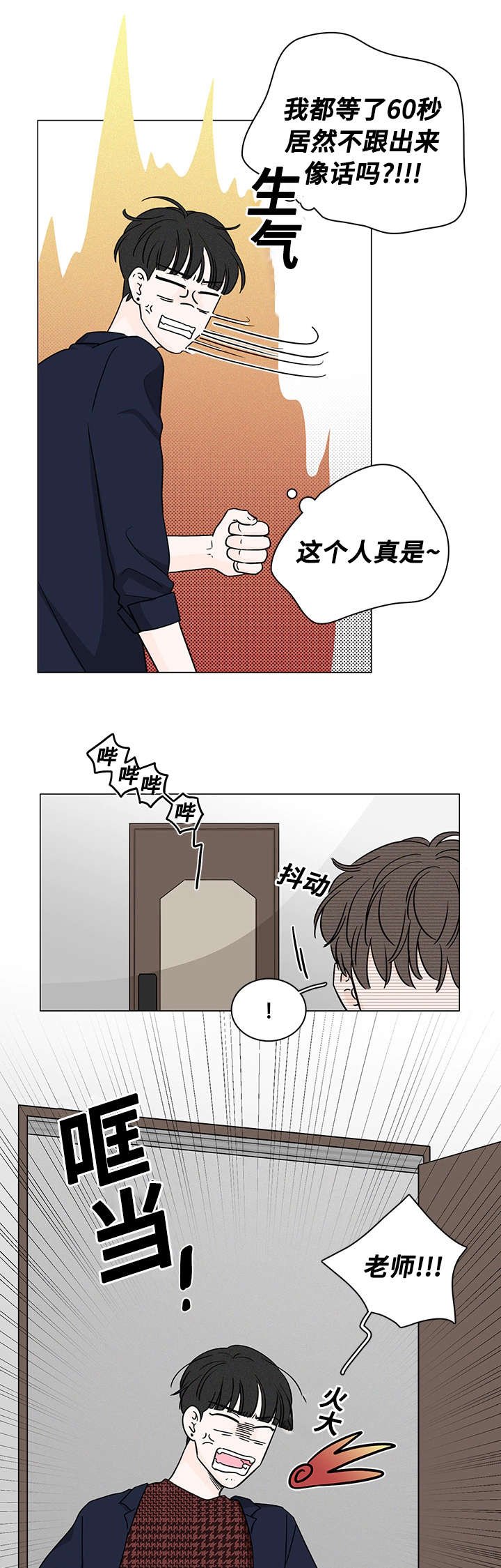 第72章：南俊的番外二