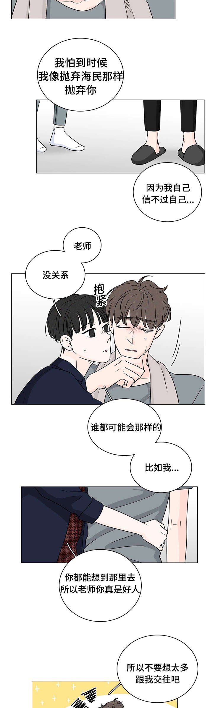 第72章：南俊的番外二