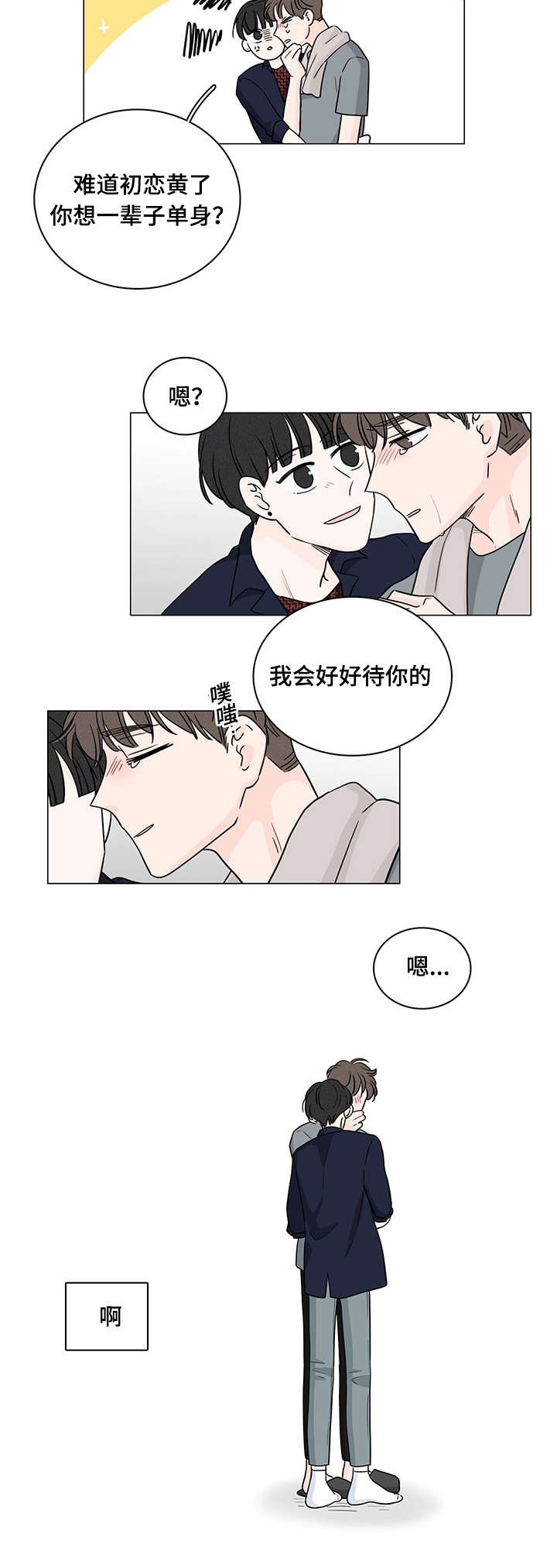 第72章：南俊的番外二