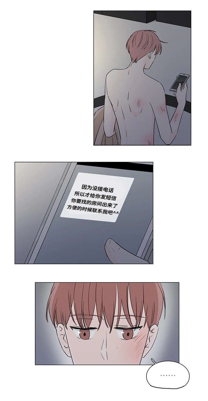 第8章：开学