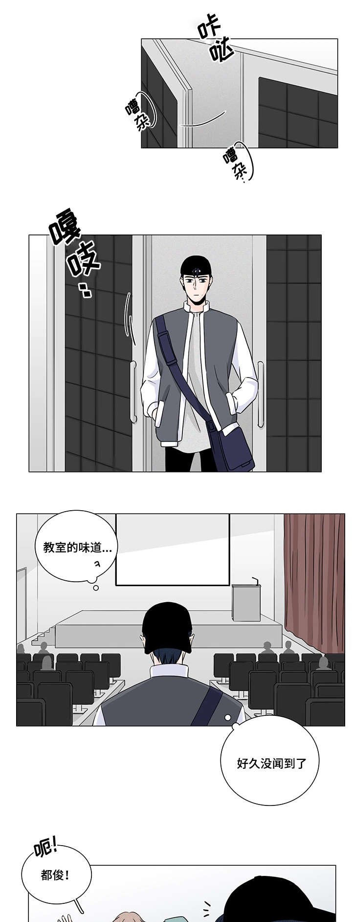 第8章：开学