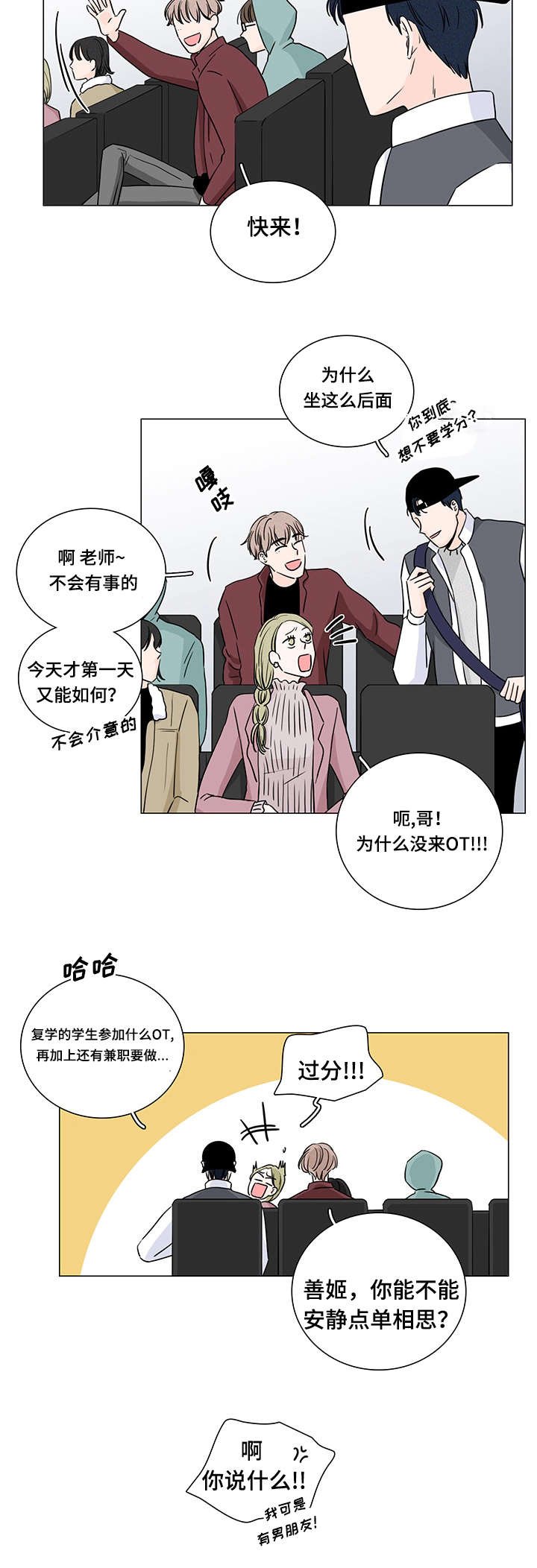 第8章：开学