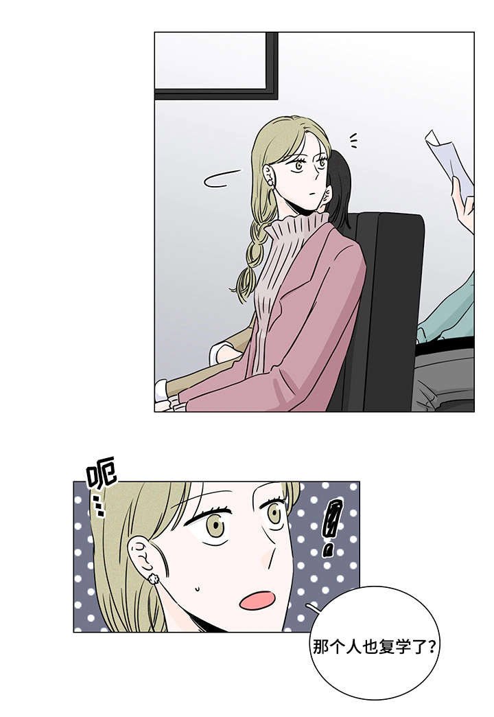 第8章：开学