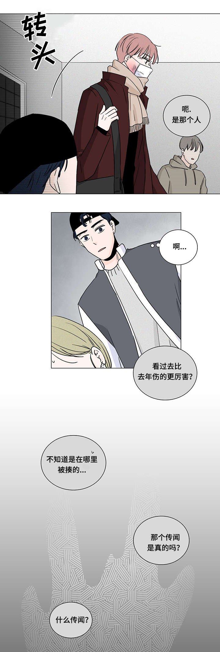 第9章：不认识你