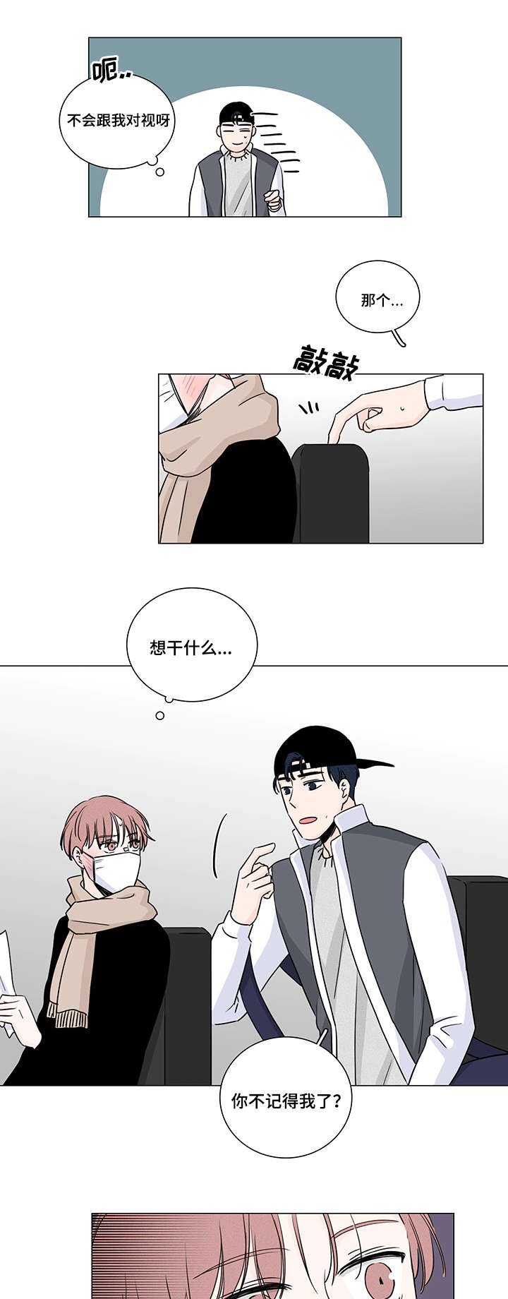第9章：不认识你