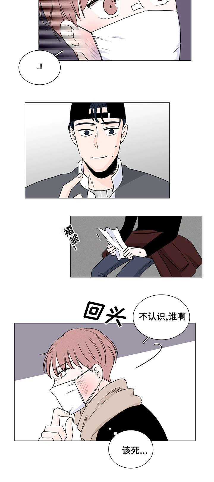 第9章：不认识你