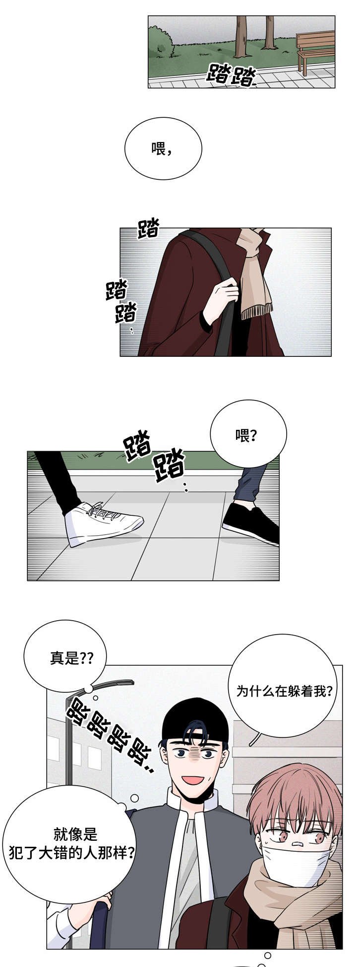 第9章：不认识你