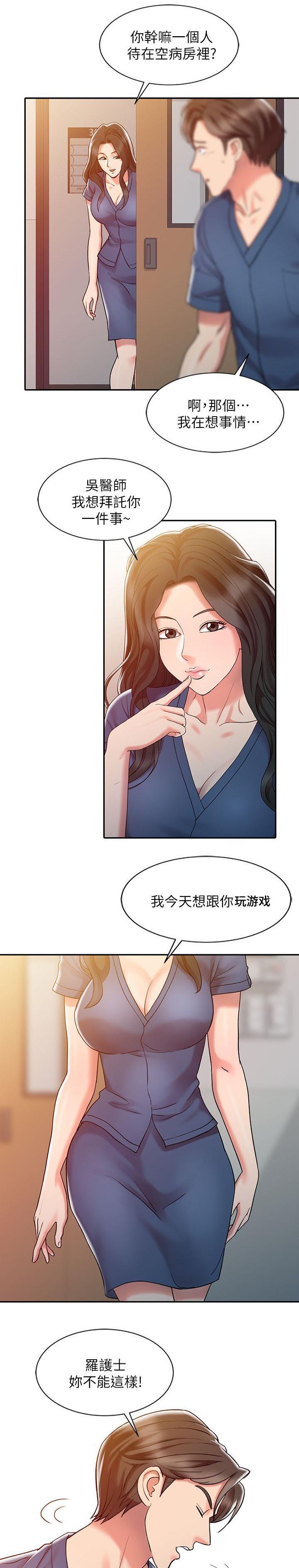 第10章：梦境