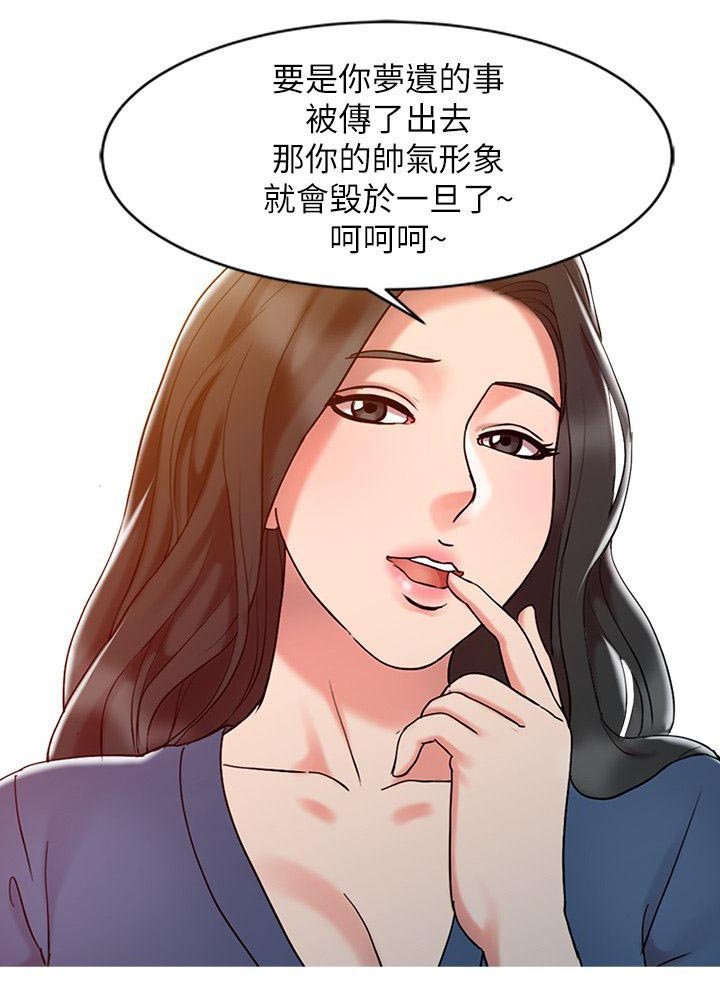 第10章：梦境