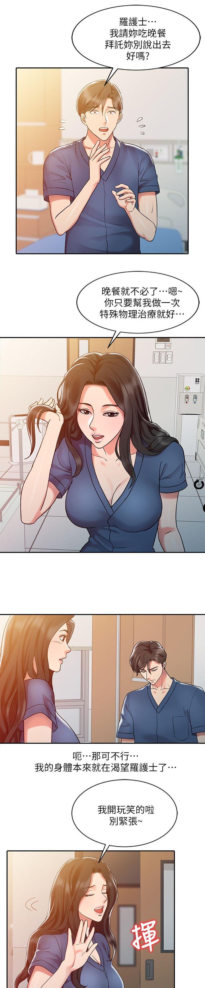 第11章：把柄