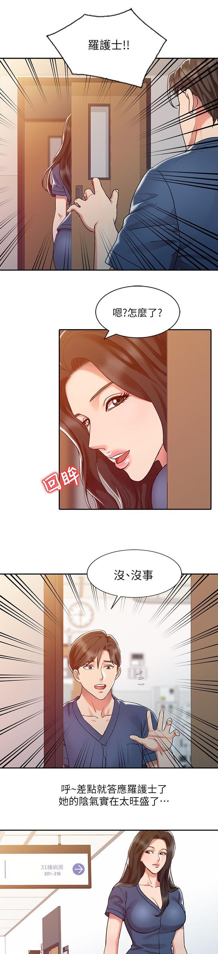 第11章：把柄