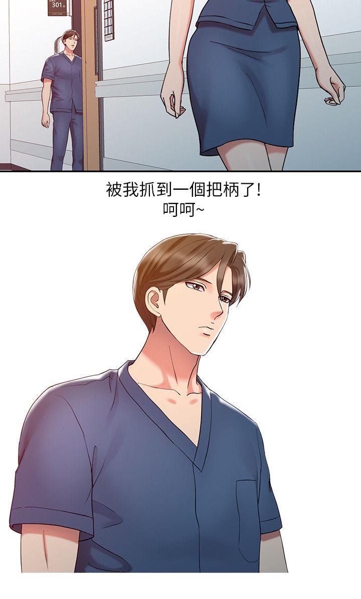 第11章：把柄