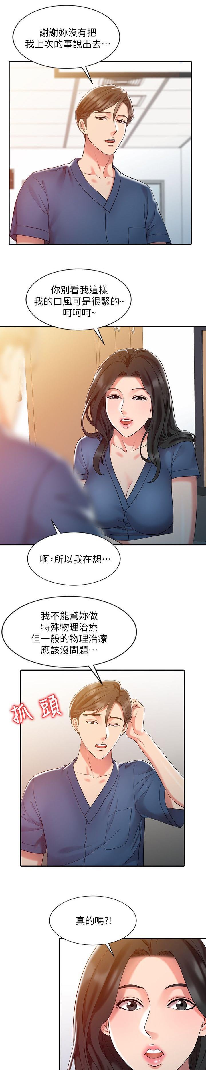 第11章：把柄