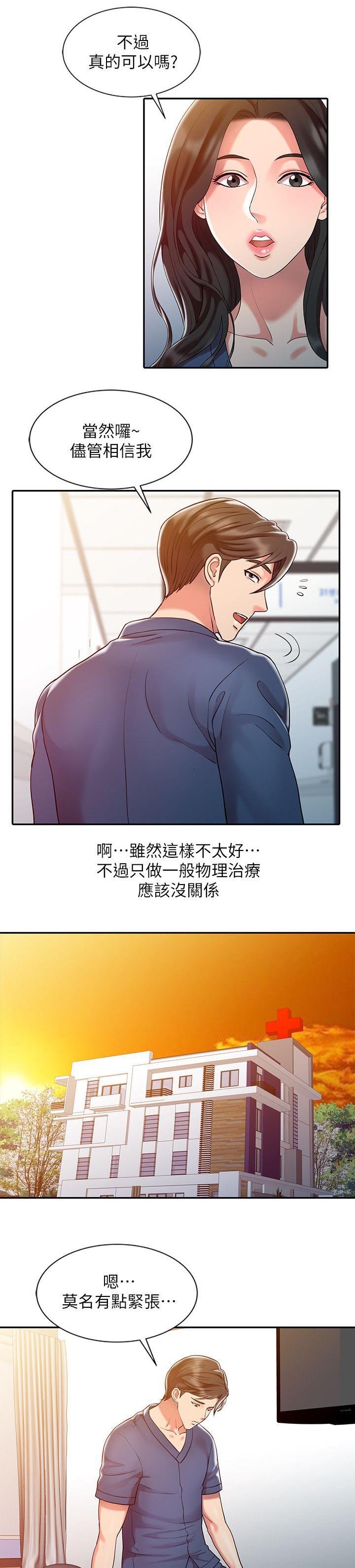 第11章：把柄