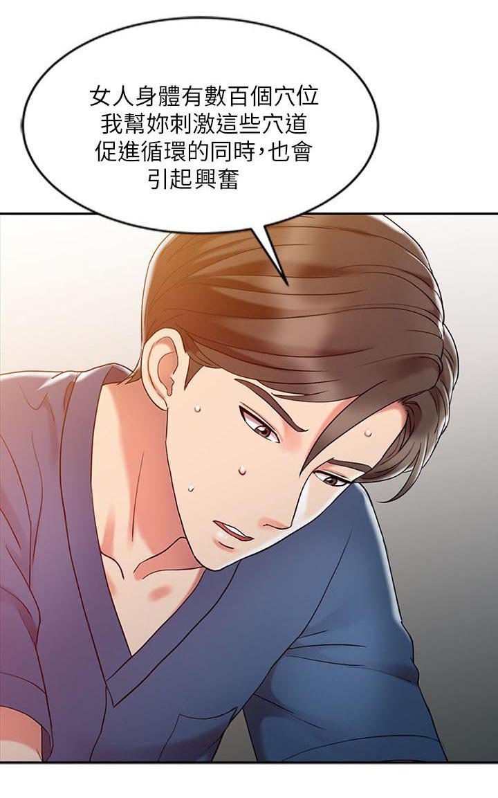 第12章：治疗完成