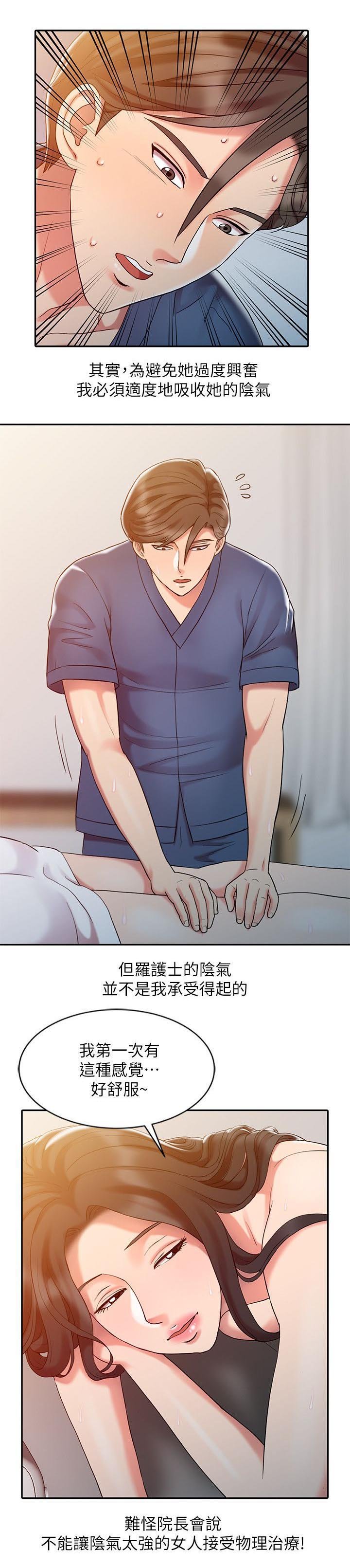 第12章：治疗完成