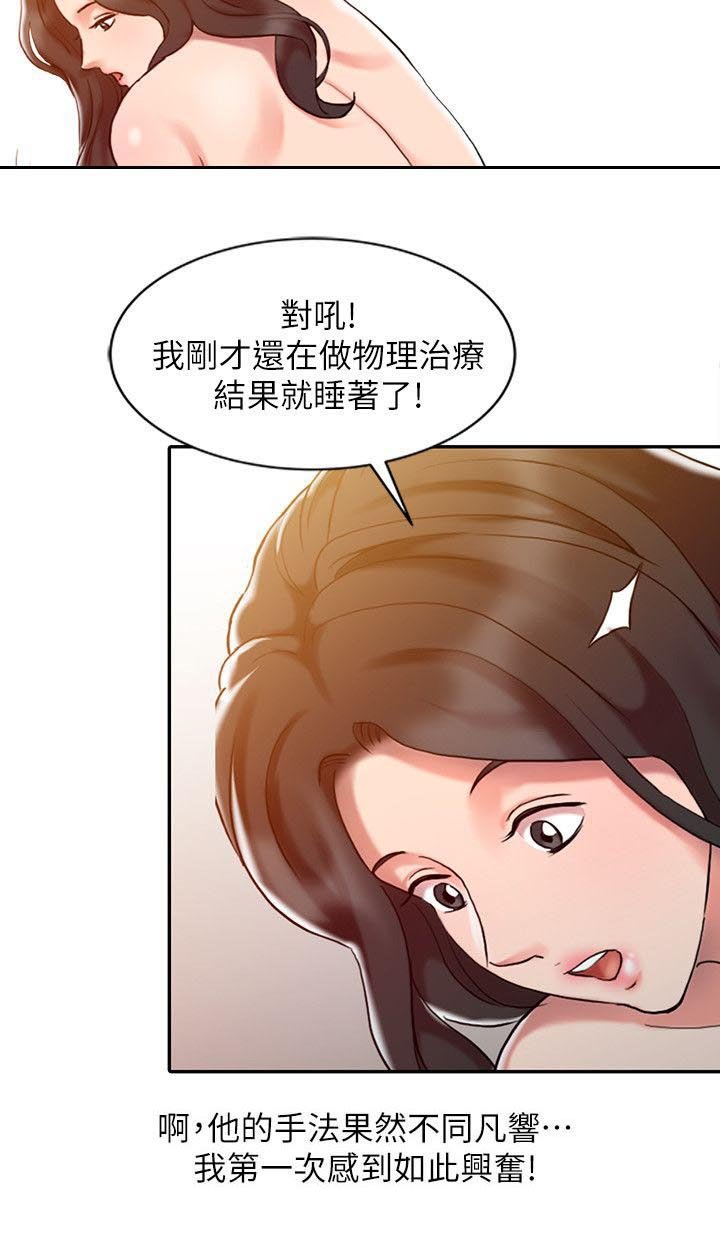 第12章：治疗完成