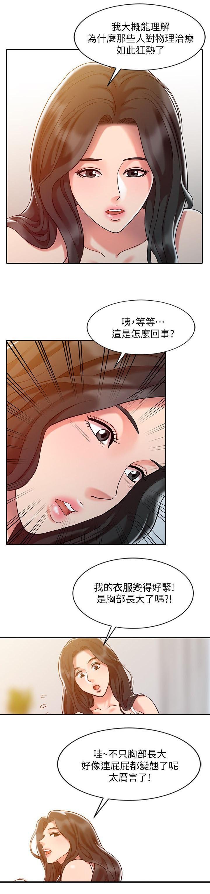 第12章：治疗完成