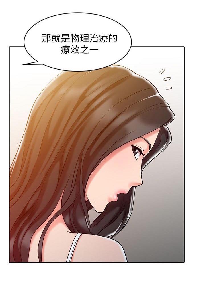 第12章：治疗完成