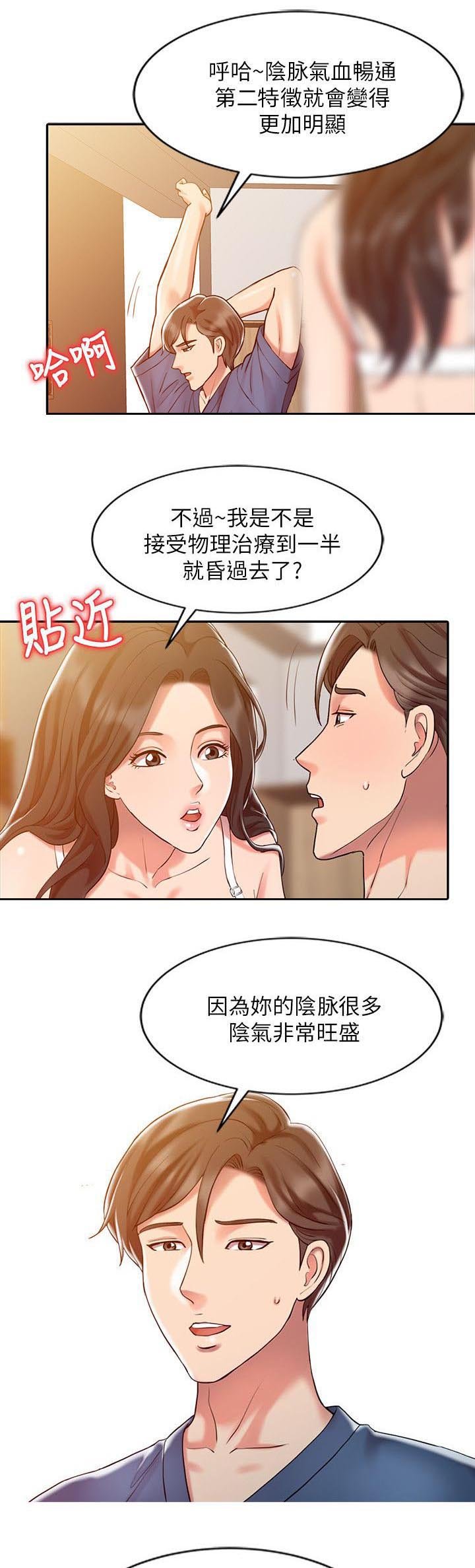 第12章：治疗完成