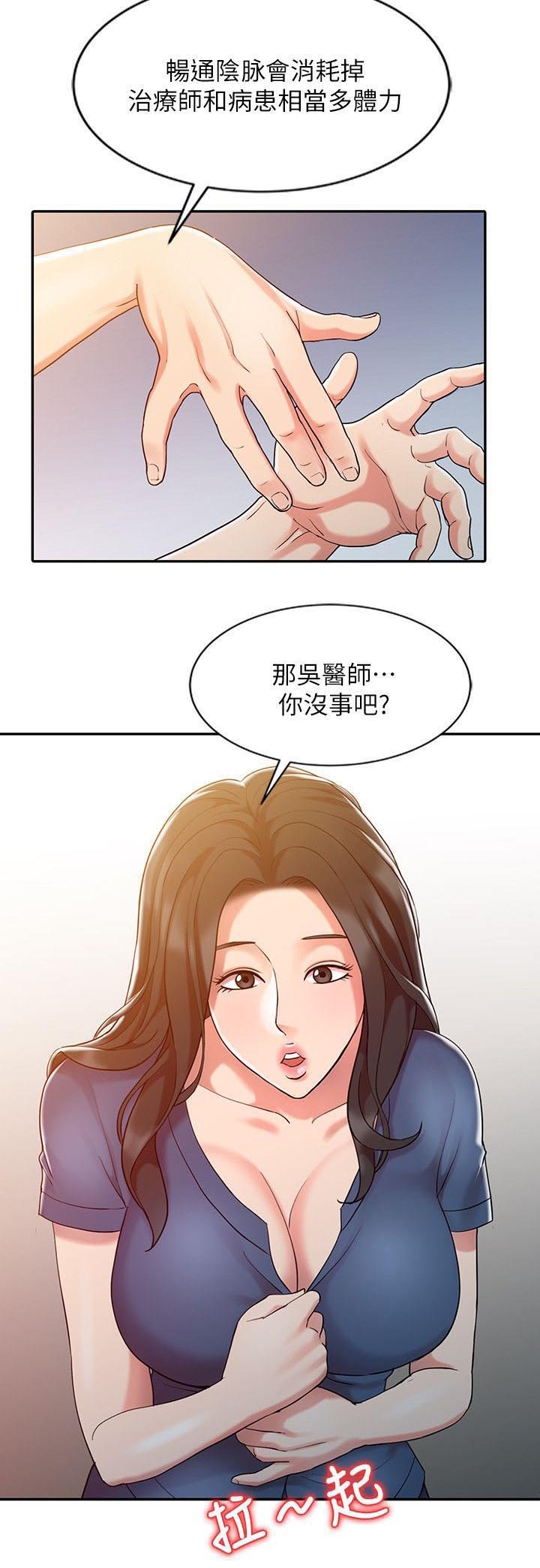第12章：治疗完成