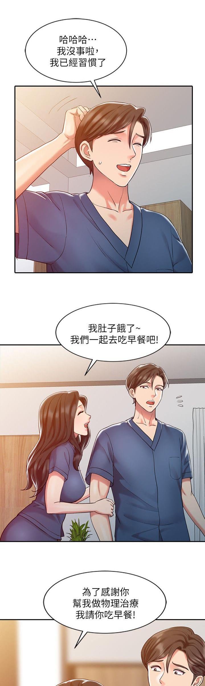 第12章：治疗完成