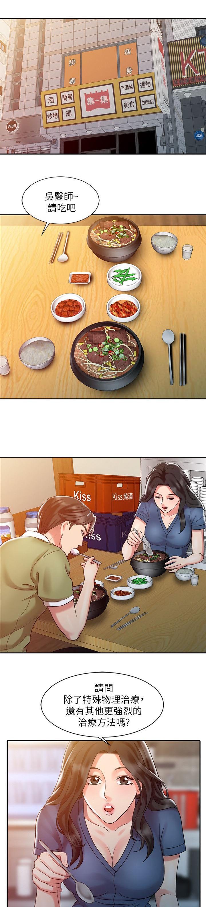 第13章：极端疗法