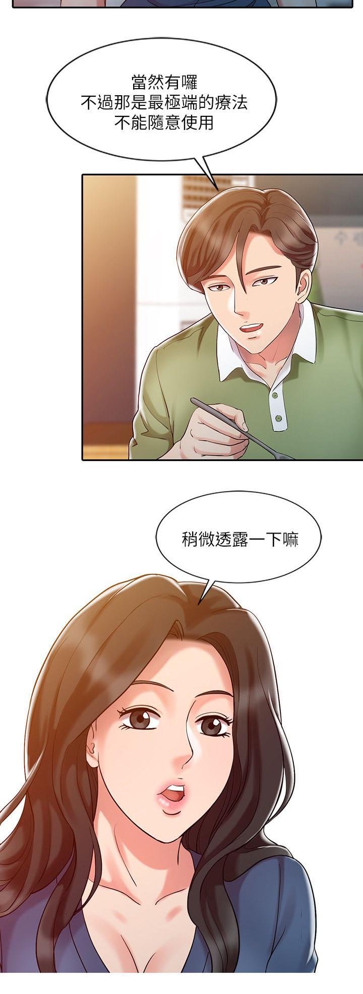 第13章：极端疗法