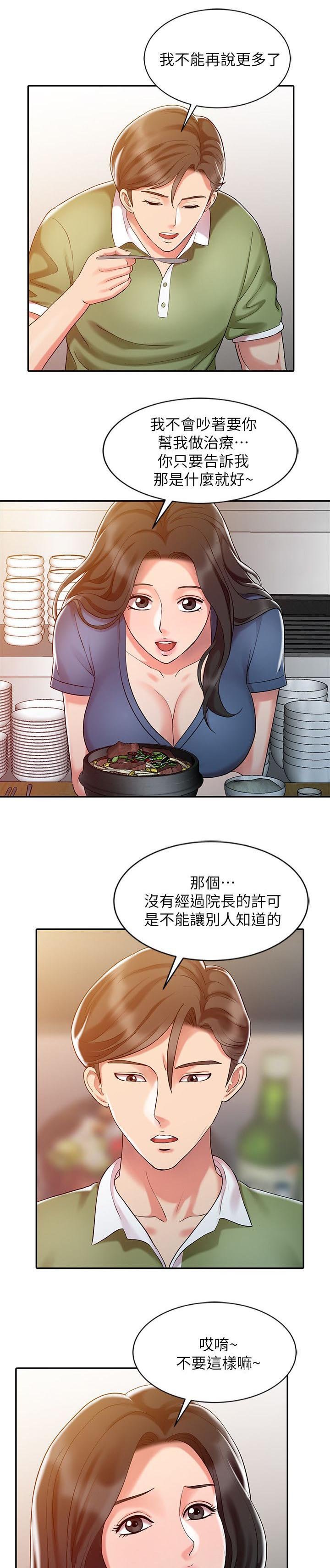 第13章：极端疗法