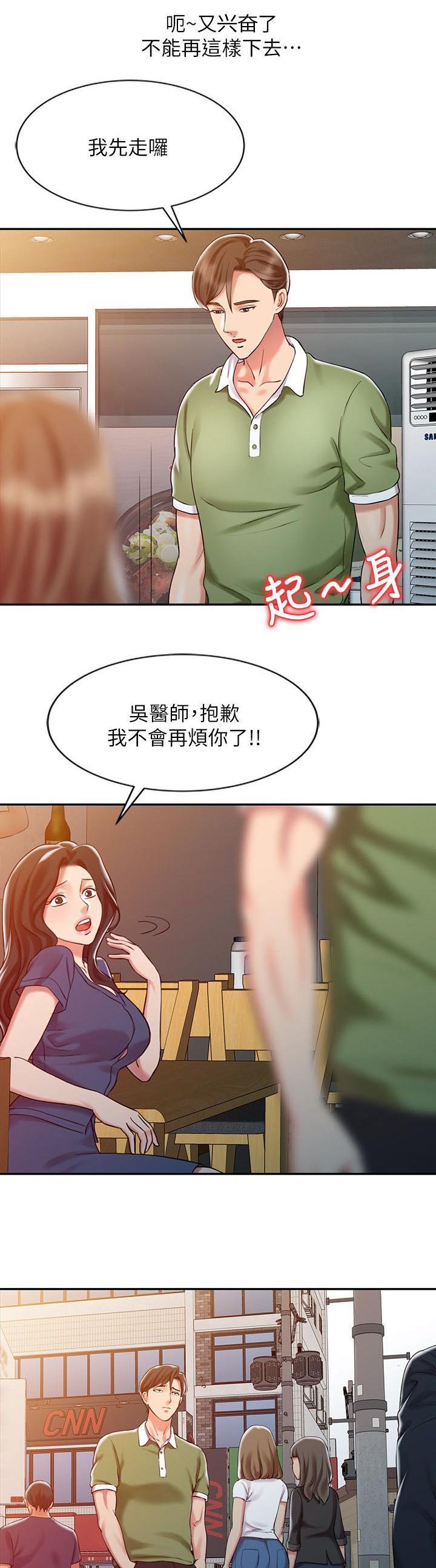 第13章：极端疗法