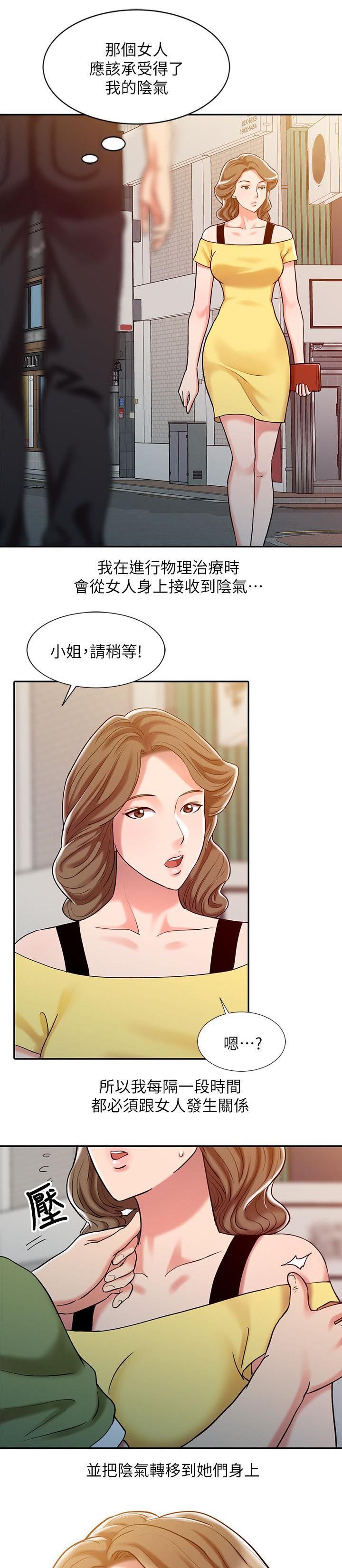 第13章：极端疗法